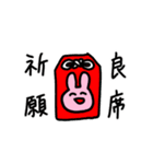 かわいい！おかしい！オタクうさぎ！（個別スタンプ：29）