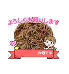 焼きそば召し上がれ〜（個別スタンプ：1）