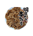 焼きそば召し上がれ〜（個別スタンプ：7）