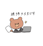がんばる社畜くまちゃん（個別スタンプ：12）