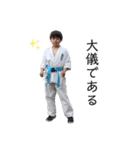 JAS 武道LINEスタンプ（空手・剣道）（個別スタンプ：11）