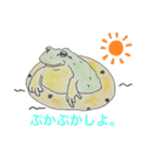 おちゃめ かえる（個別スタンプ：4）