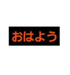 黒とオレンジの神スタンプ（個別スタンプ：1）