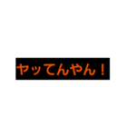 黒とオレンジの神スタンプ（個別スタンプ：14）