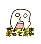 丹波弁1（個別スタンプ：7）