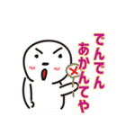 丹波弁1（個別スタンプ：11）