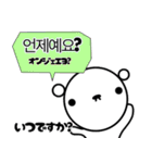 くましゃん韓国語4(日常会話)♥すたんぷ（個別スタンプ：11）