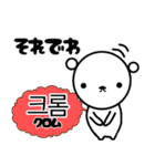 くましゃん韓国語4(日常会話)♥すたんぷ（個別スタンプ：12）