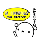 くましゃん韓国語4(日常会話)♥すたんぷ（個別スタンプ：13）