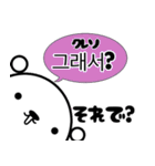 くましゃん韓国語4(日常会話)♥すたんぷ（個別スタンプ：19）