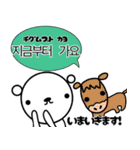 くましゃん韓国語4(日常会話)♥すたんぷ（個別スタンプ：20）