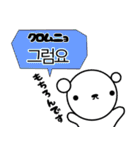 くましゃん韓国語4(日常会話)♥すたんぷ（個別スタンプ：35）