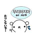 くましゃん韓国語4(日常会話)♥すたんぷ（個別スタンプ：39）