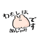 わたしはあじゃみです（個別スタンプ：11）