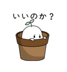 私は新芽です！ver. Japanese（個別スタンプ：14）