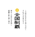 ヤンキー風スタンプ01（個別スタンプ：15）