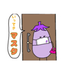 なすふじん（個別スタンプ：4）