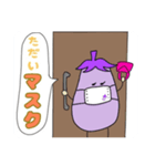 なすふじん（個別スタンプ：5）