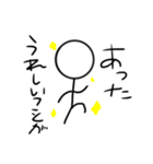 適当な棒人間ー〔初公開〕（個別スタンプ：9）