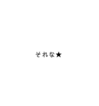シンプルの文字のスタンプ（個別スタンプ：3）