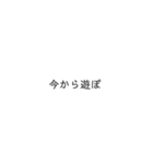 シンプルの文字のスタンプ（個別スタンプ：6）
