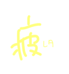 ぴかそによる使えるすたんぷ（個別スタンプ：16）