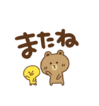 BROWN ＆ FRIEND 日常会話（個別スタンプ：35）