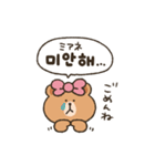 チョコ＆サリーの韓国語スタンプ♡（個別スタンプ：8）