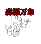 ハゲ鯖限界スタンプVer4（個別スタンプ：18）