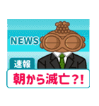 月刊ムー公認 ミステリー・スタンプ第二弾（個別スタンプ：17）