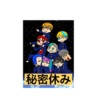 秘密休み（個別スタンプ：10）