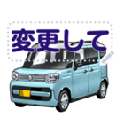 車(ミニバン54)セリフ個別変更可能137（個別スタンプ：3）