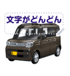 車(ミニバン54)セリフ個別変更可能137（個別スタンプ：8）