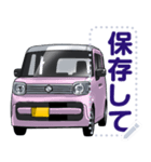 車(ミニバン54)セリフ個別変更可能137（個別スタンプ：14）