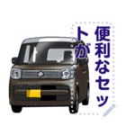 車(ミニバン54)セリフ個別変更可能137（個別スタンプ：16）