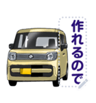 車(ミニバン54)セリフ個別変更可能137（個別スタンプ：17）