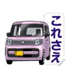 車(ミニバン54)セリフ個別変更可能137（個別スタンプ：18）