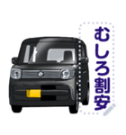 車(ミニバン54)セリフ個別変更可能137（個別スタンプ：23）