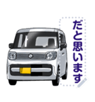 車(ミニバン54)セリフ個別変更可能137（個別スタンプ：24）