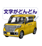 車(ミニバン55)セリフ個別変更可能138（個別スタンプ：8）