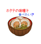 そうだ！味噌汁を食べよう！（個別スタンプ：21）