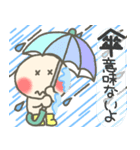 まるあたまのデカ文字梅雨スタンプ（個別スタンプ：4）