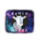笑いヤギ〜いい事あるよ！〜（個別スタンプ：14）
