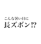 正直大学生（個別スタンプ：1）