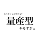 正直大学生（個別スタンプ：3）