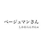 正直大学生（個別スタンプ：4）