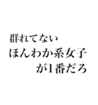 正直大学生（個別スタンプ：8）