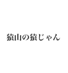 正直大学生（個別スタンプ：11）