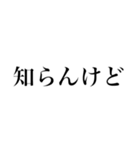 正直大学生（個別スタンプ：24）