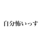 正直大学生（個別スタンプ：25）